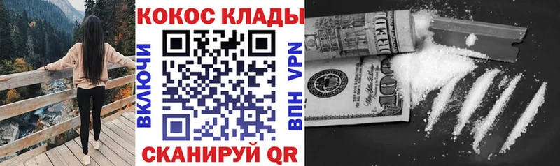 гидра tor  Назарово  COCAIN 98%  закладки 