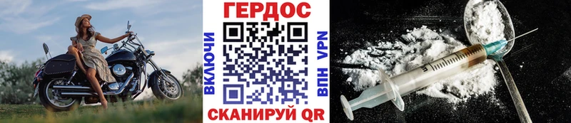 как найти наркотики  Назарово  Героин хмурый 