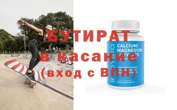мяу мяу кристалл Белокуриха